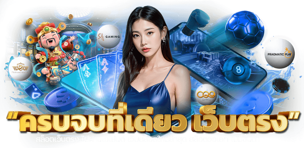 mym777 สวรรค์แห่งความบันเทิง ที่คุณสัมผัสได้ทุกการเดิมพัน